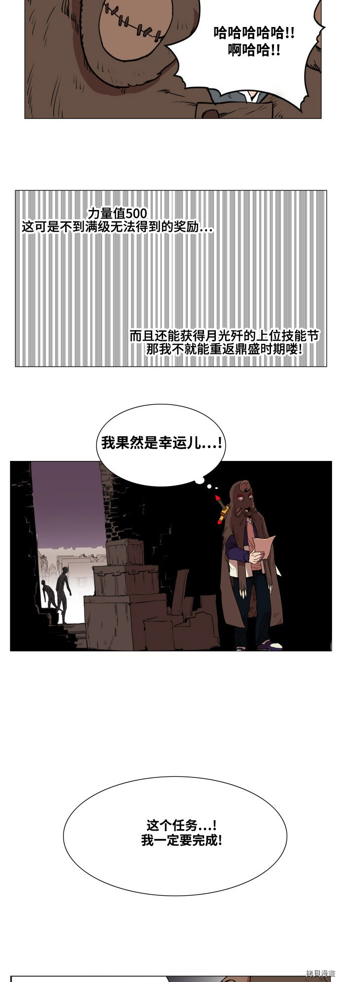 热练战士[拷贝漫画]韩漫全集-第64话无删减无遮挡章节图片 
