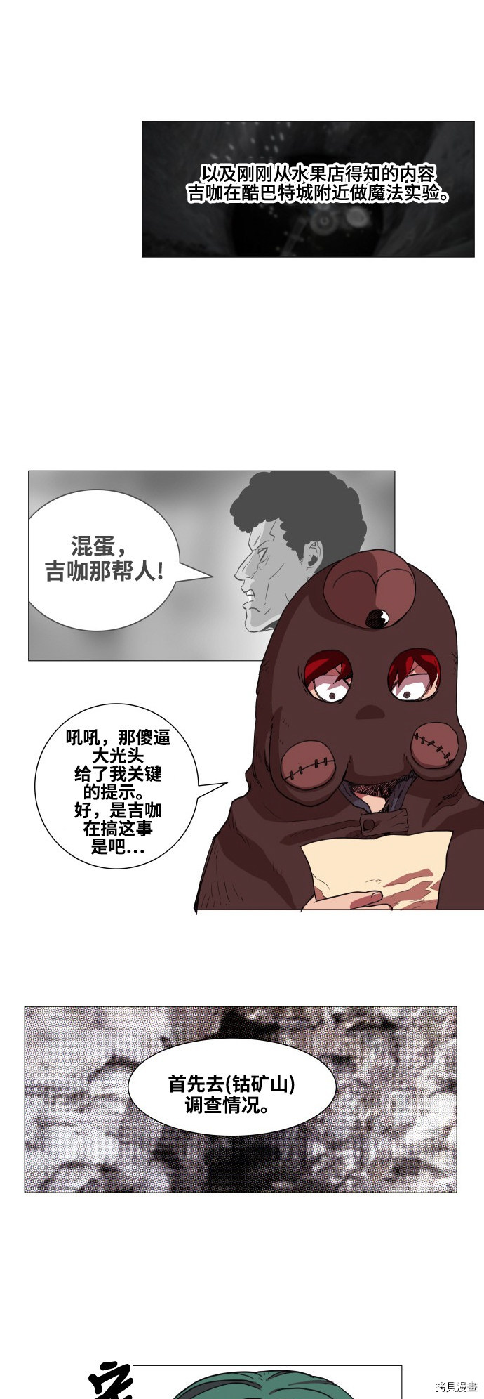 热练战士[拷贝漫画]韩漫全集-第64话无删减无遮挡章节图片 