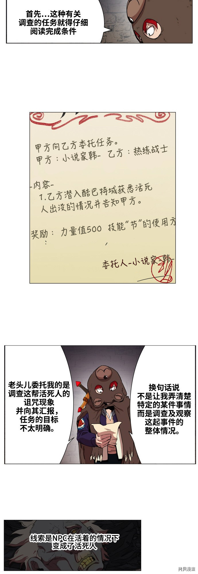 热练战士[拷贝漫画]韩漫全集-第64话无删减无遮挡章节图片 