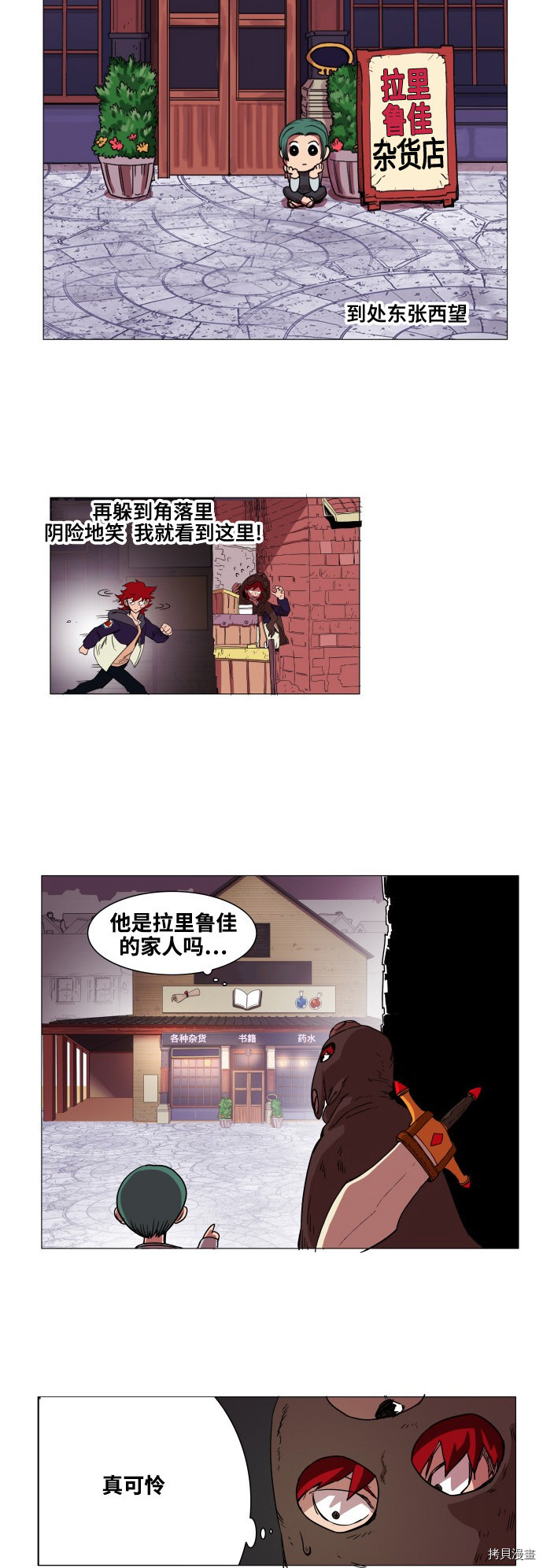 热练战士[拷贝漫画]韩漫全集-第64话无删减无遮挡章节图片 