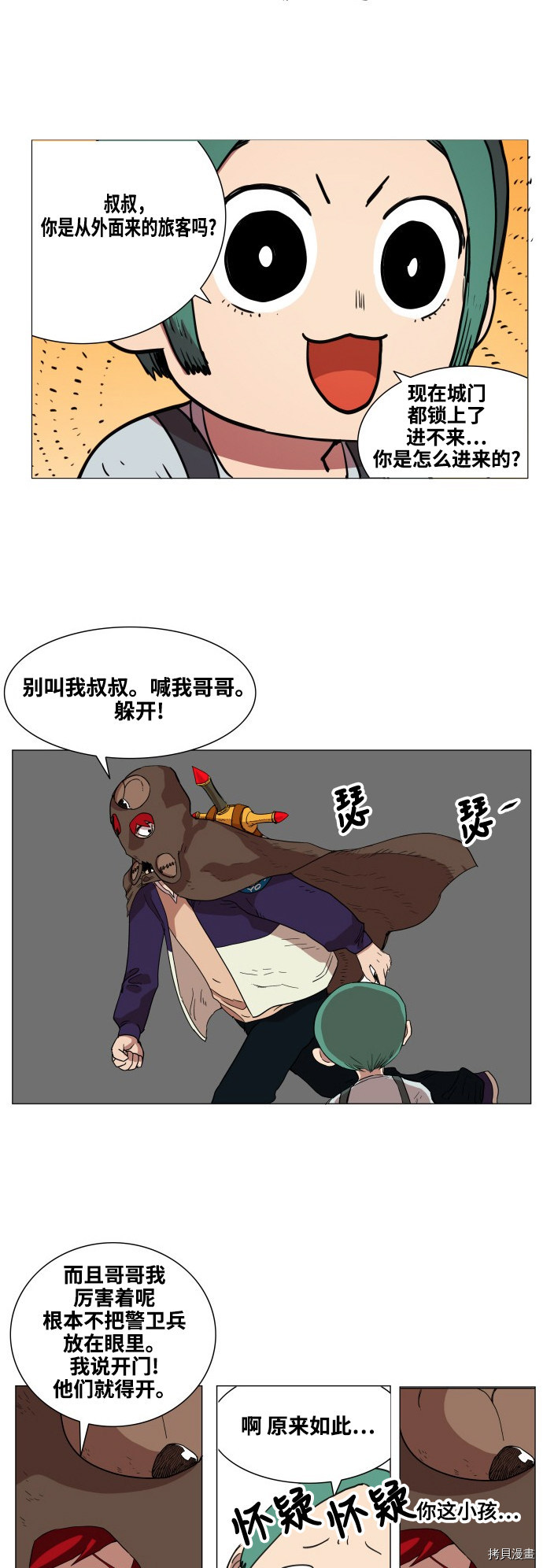 热练战士[拷贝漫画]韩漫全集-第64话无删减无遮挡章节图片 