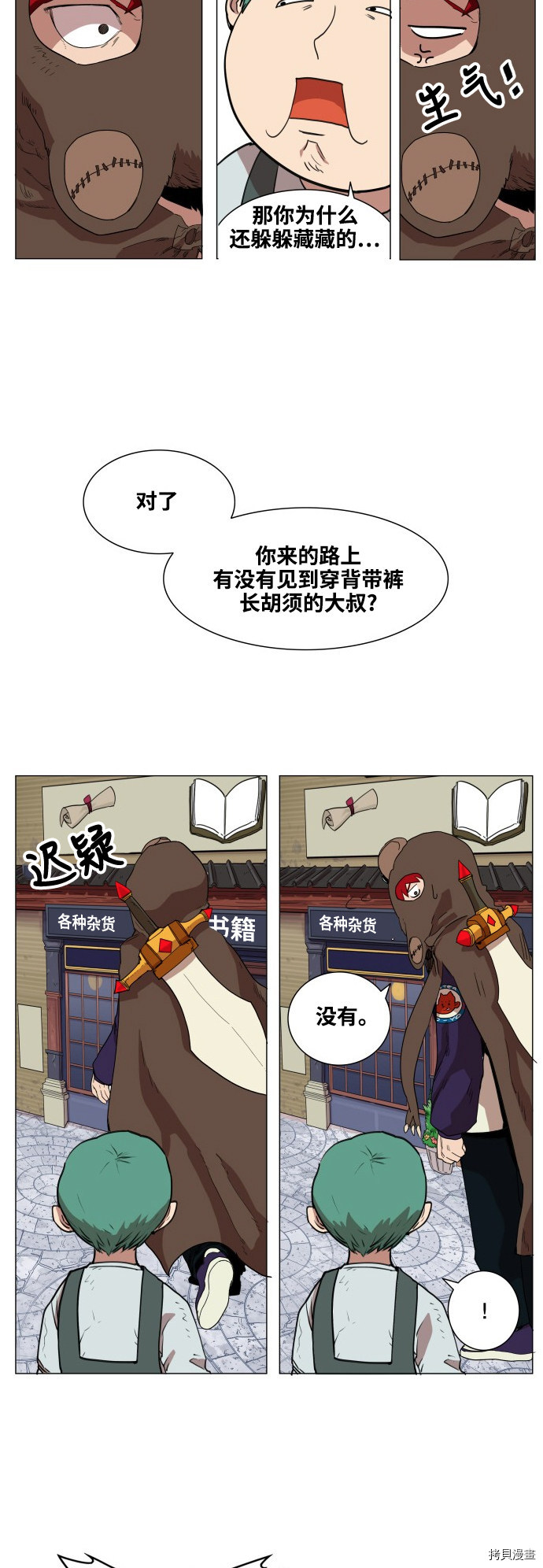 热练战士[拷贝漫画]韩漫全集-第64话无删减无遮挡章节图片 