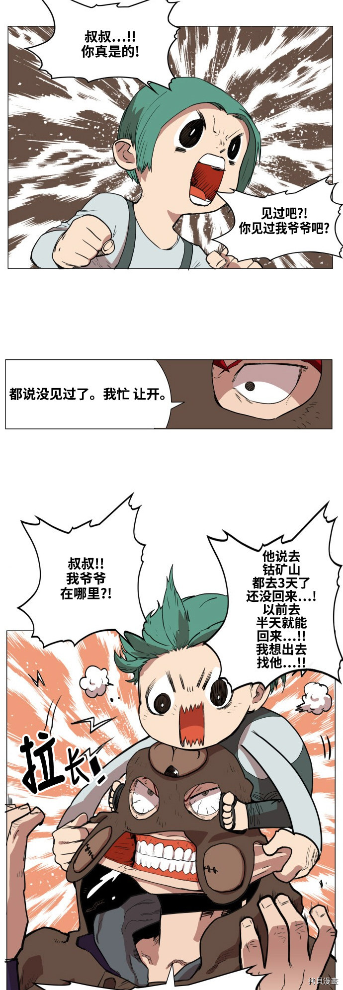 热练战士[拷贝漫画]韩漫全集-第64话无删减无遮挡章节图片 