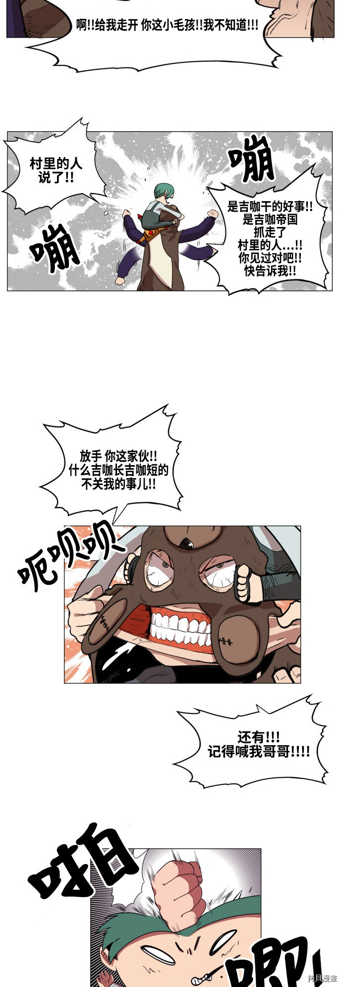 热练战士[拷贝漫画]韩漫全集-第64话无删减无遮挡章节图片 