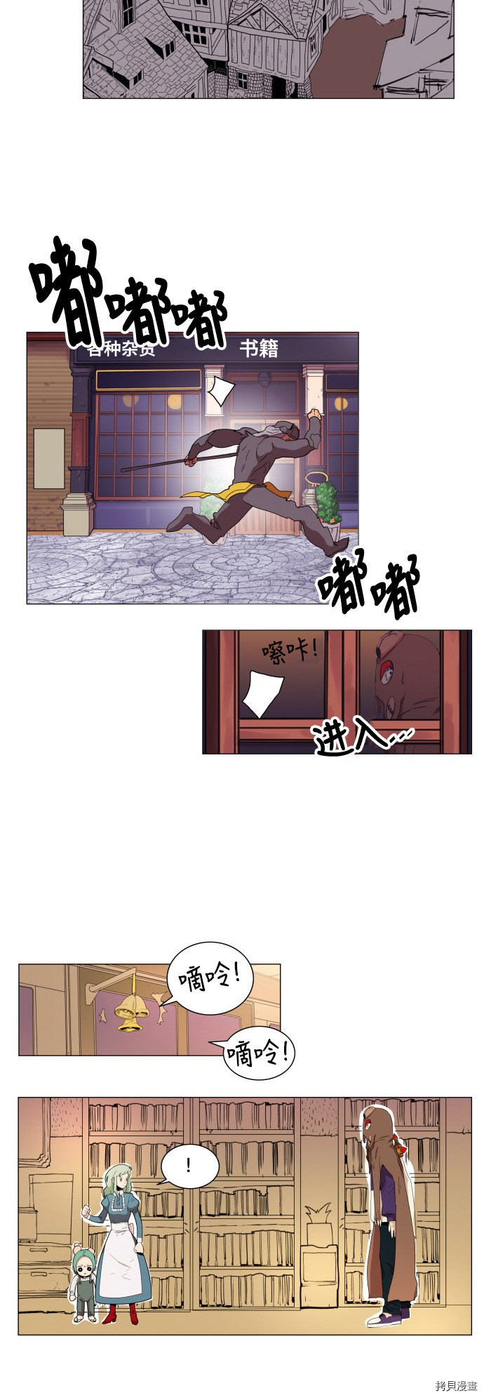 热练战士[拷贝漫画]韩漫全集-第64话无删减无遮挡章节图片 