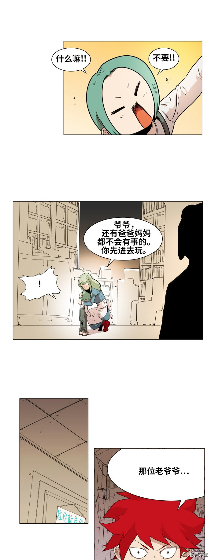 热练战士[拷贝漫画]韩漫全集-第64话无删减无遮挡章节图片 