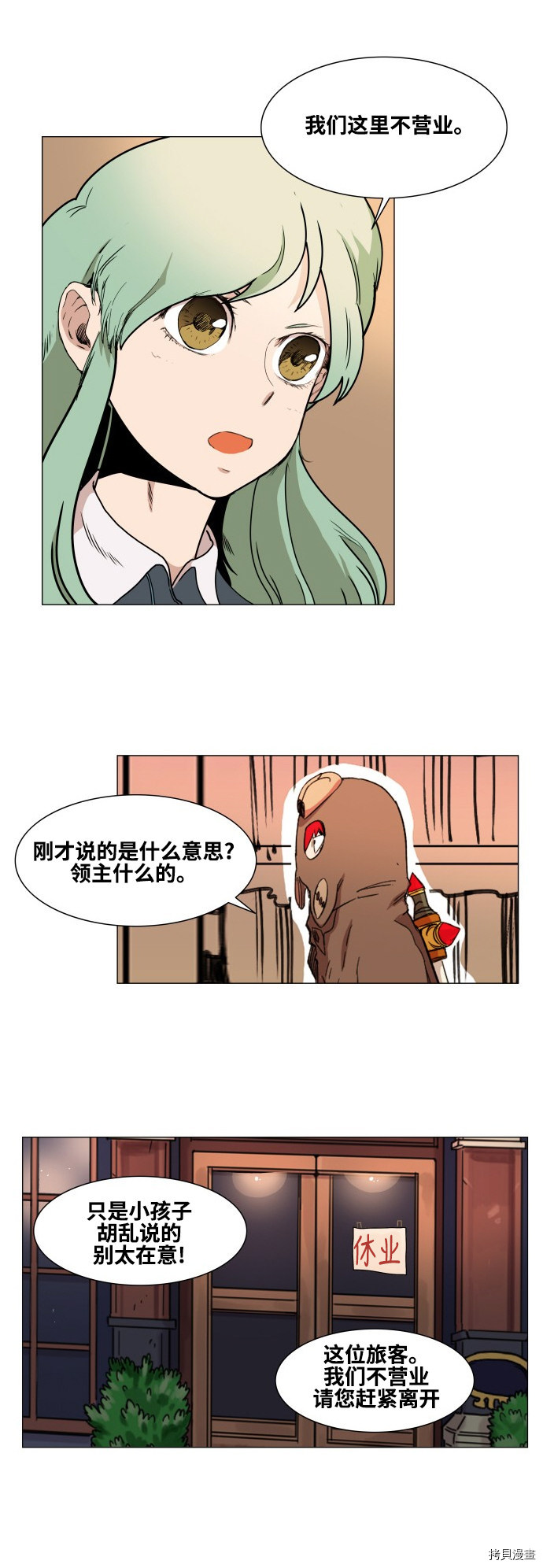 热练战士[拷贝漫画]韩漫全集-第64话无删减无遮挡章节图片 