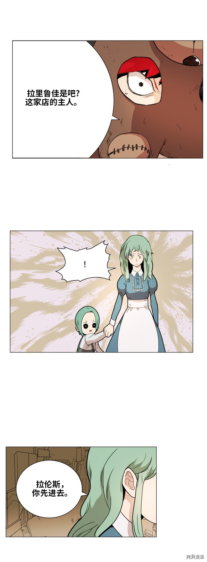 热练战士[拷贝漫画]韩漫全集-第64话无删减无遮挡章节图片 