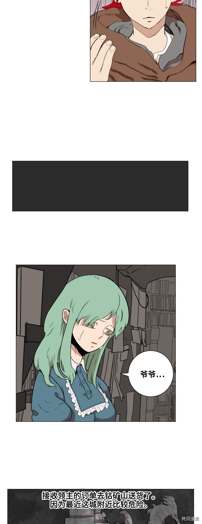 热练战士[拷贝漫画]韩漫全集-第64话无删减无遮挡章节图片 