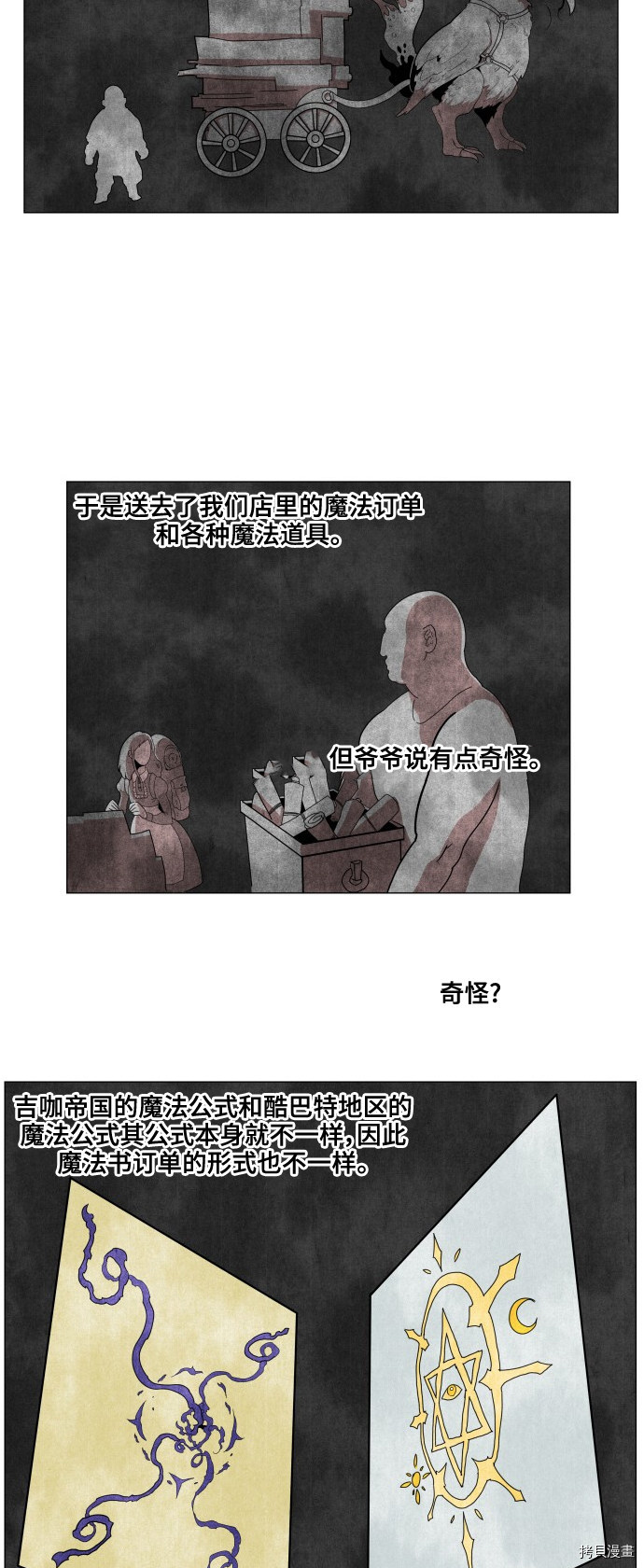 热练战士[拷贝漫画]韩漫全集-第64话无删减无遮挡章节图片 