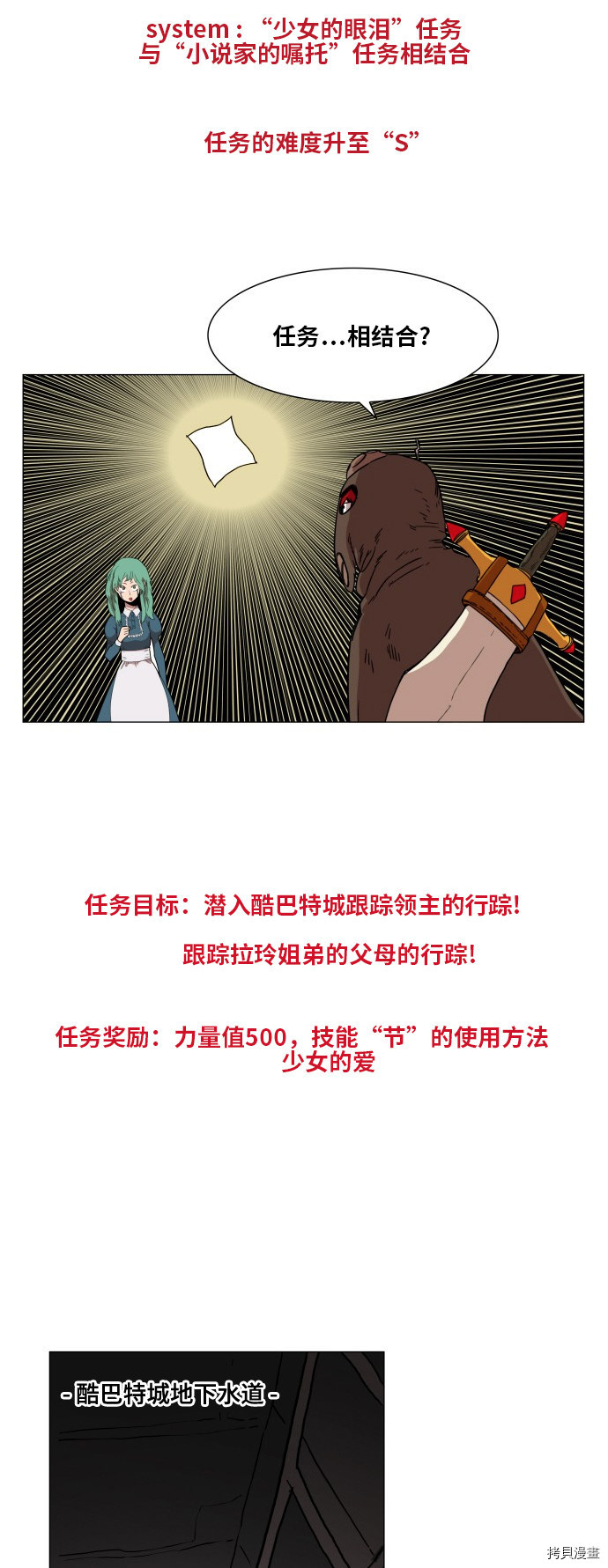 热练战士[拷贝漫画]韩漫全集-第64话无删减无遮挡章节图片 