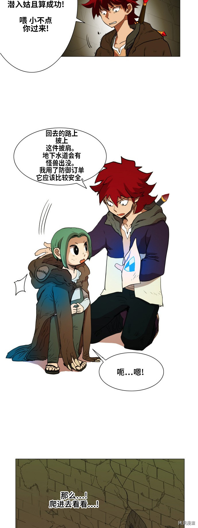 热练战士[拷贝漫画]韩漫全集-第64话无删减无遮挡章节图片 