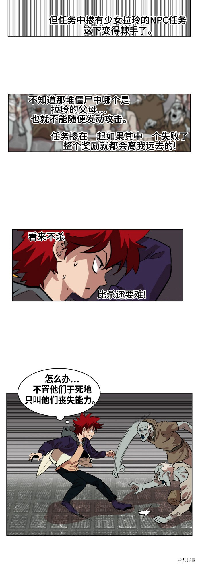 热练战士[拷贝漫画]韩漫全集-第65话无删减无遮挡章节图片 