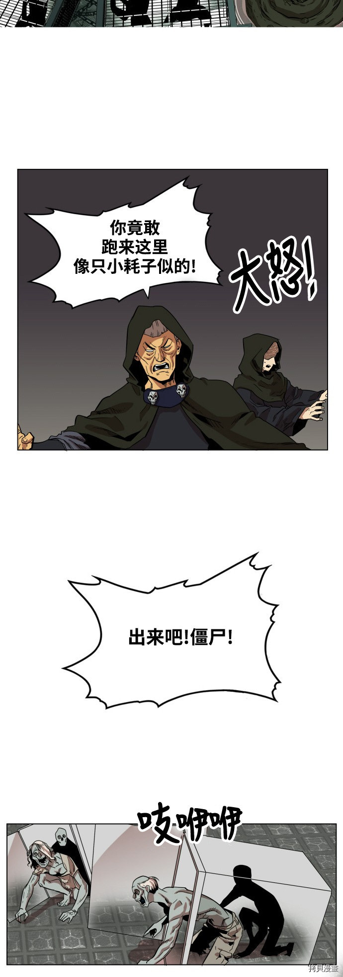 热练战士[拷贝漫画]韩漫全集-第65话无删减无遮挡章节图片 