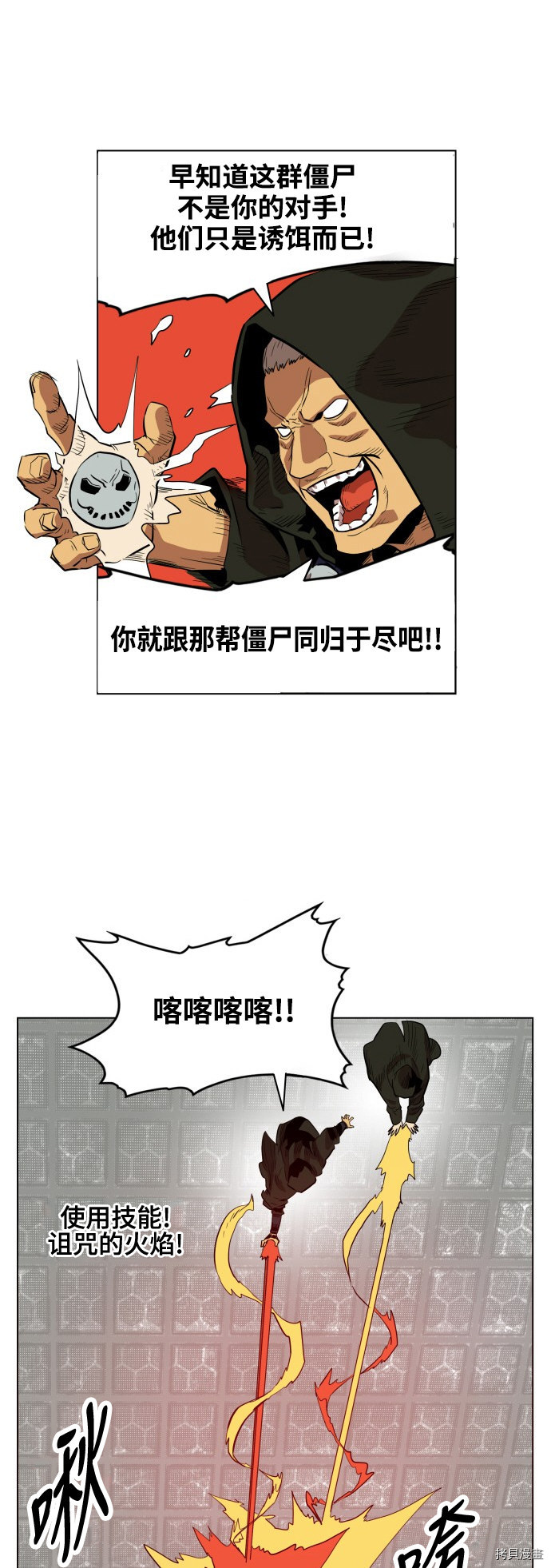 热练战士[拷贝漫画]韩漫全集-第65话无删减无遮挡章节图片 