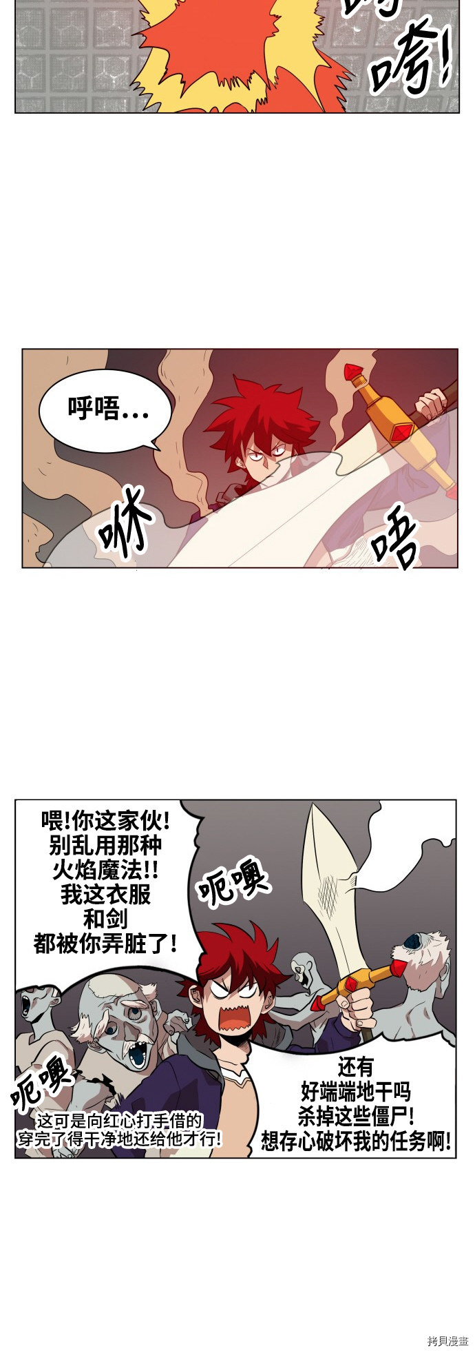 热练战士[拷贝漫画]韩漫全集-第65话无删减无遮挡章节图片 