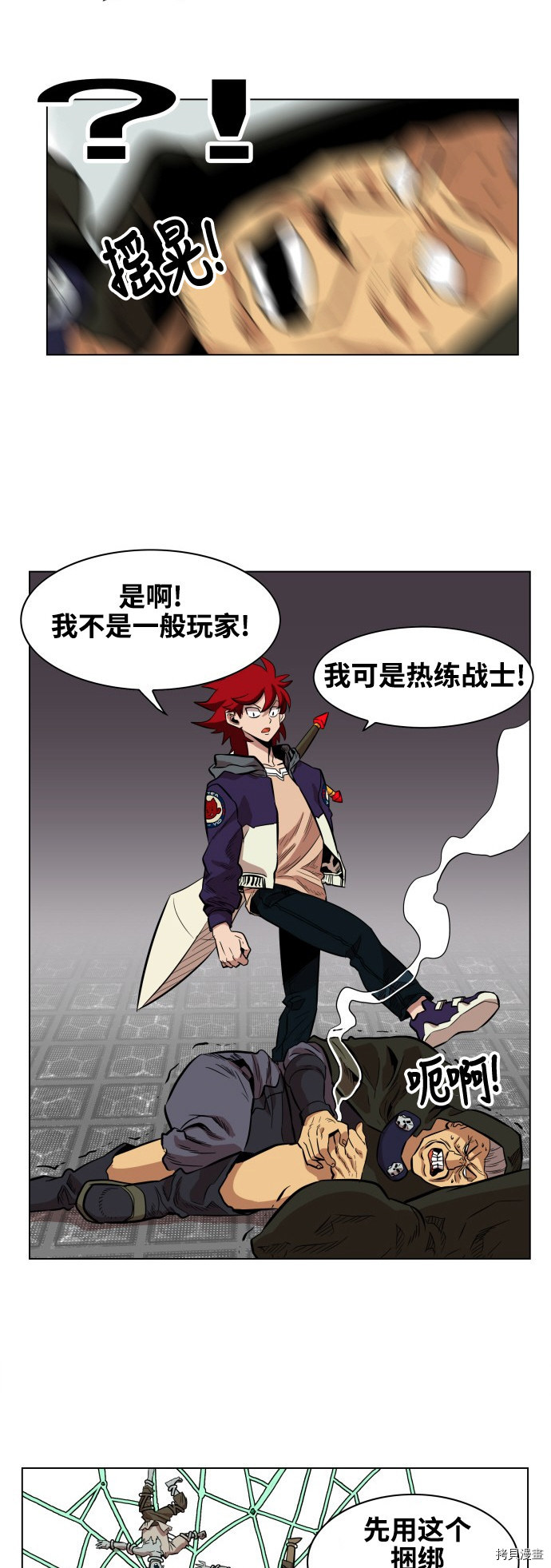 热练战士[拷贝漫画]韩漫全集-第65话无删减无遮挡章节图片 