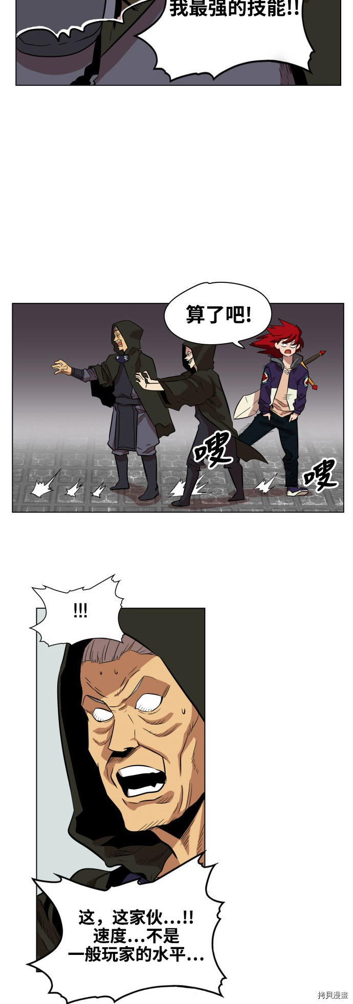 热练战士[拷贝漫画]韩漫全集-第65话无删减无遮挡章节图片 