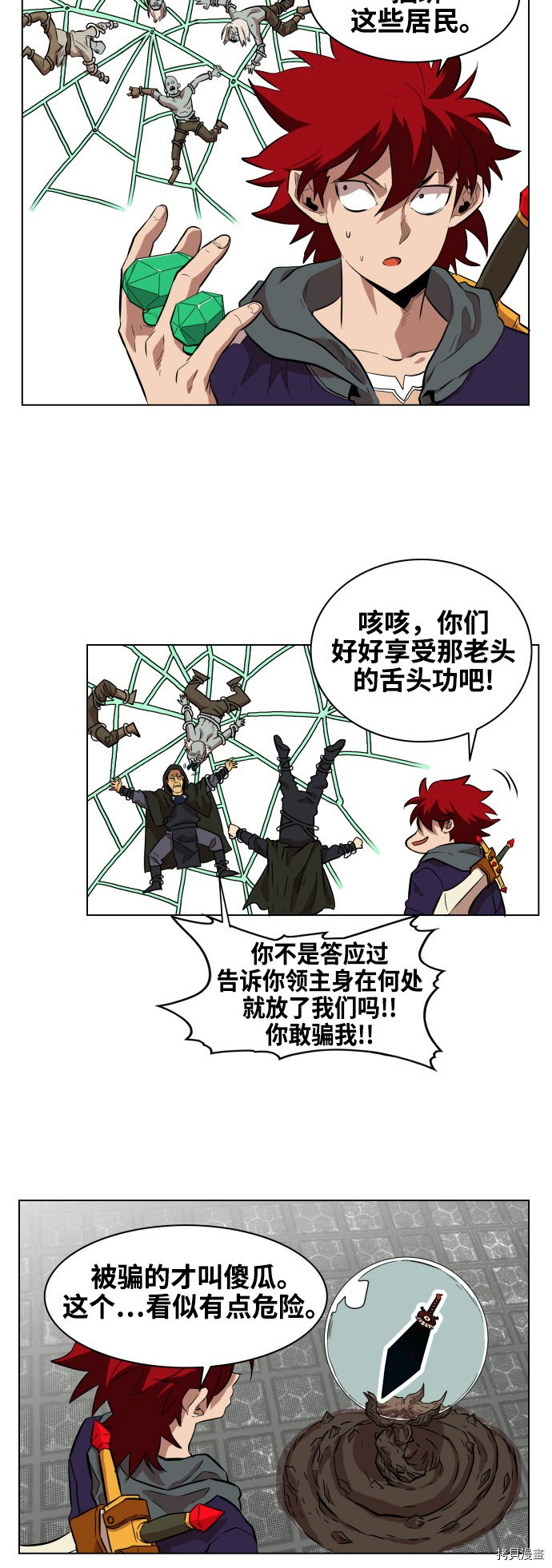 热练战士[拷贝漫画]韩漫全集-第65话无删减无遮挡章节图片 