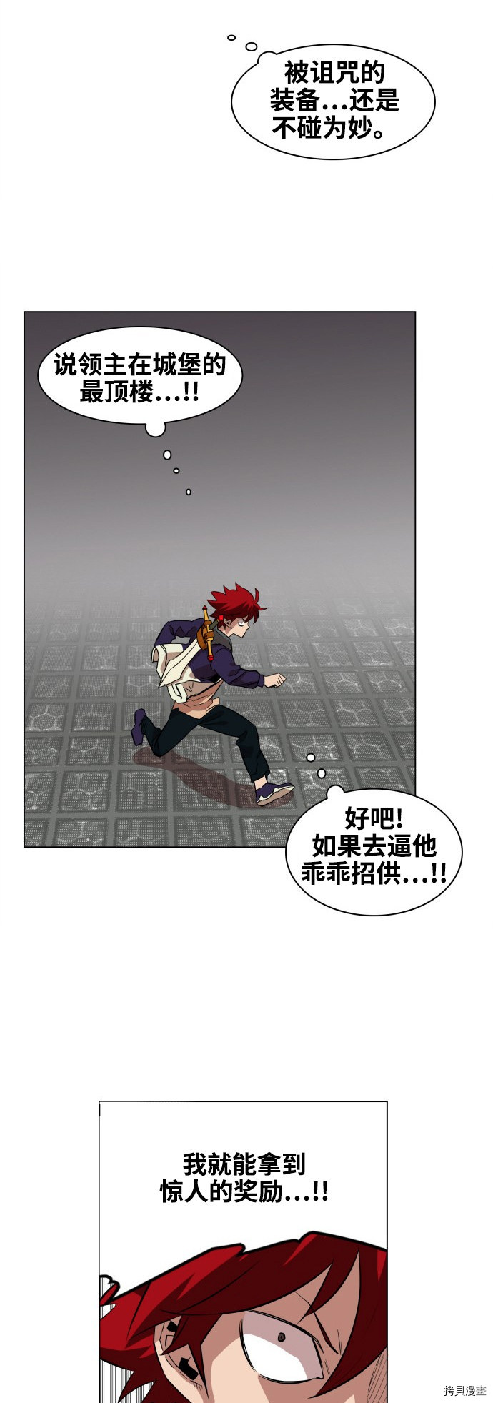 热练战士[拷贝漫画]韩漫全集-第65话无删减无遮挡章节图片 