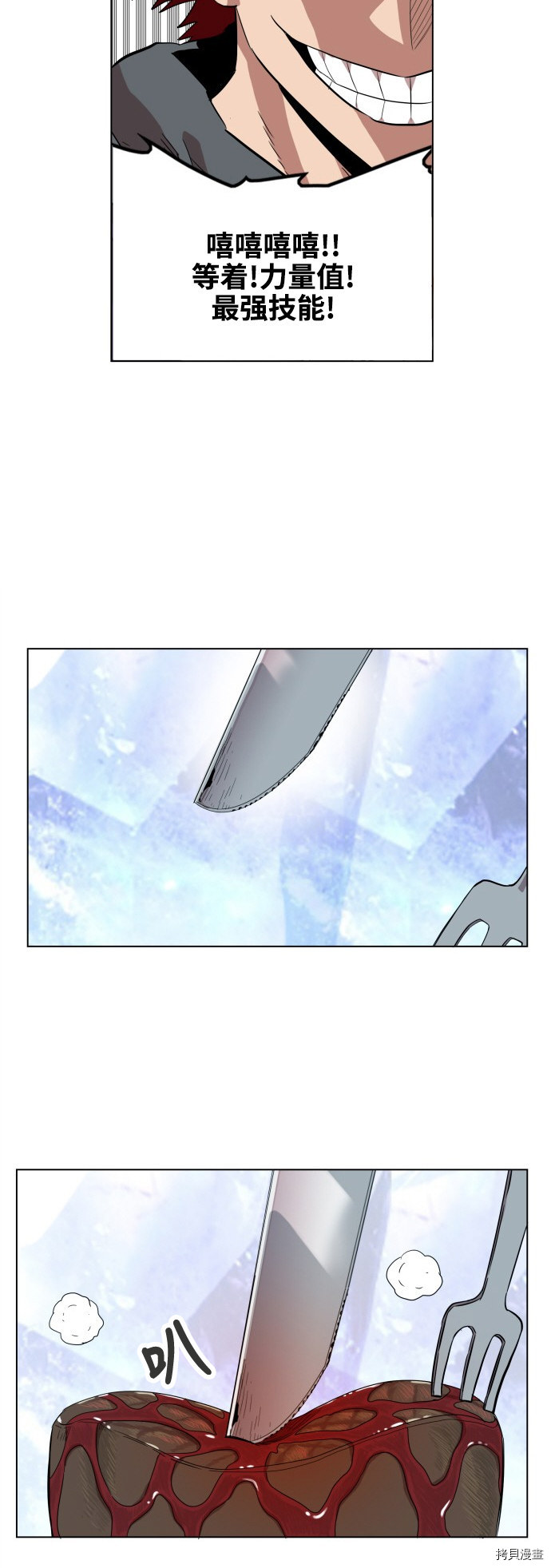 热练战士[拷贝漫画]韩漫全集-第65话无删减无遮挡章节图片 