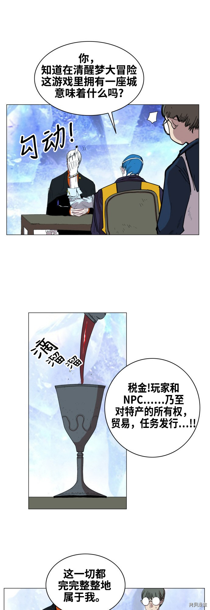 热练战士[拷贝漫画]韩漫全集-第65话无删减无遮挡章节图片 