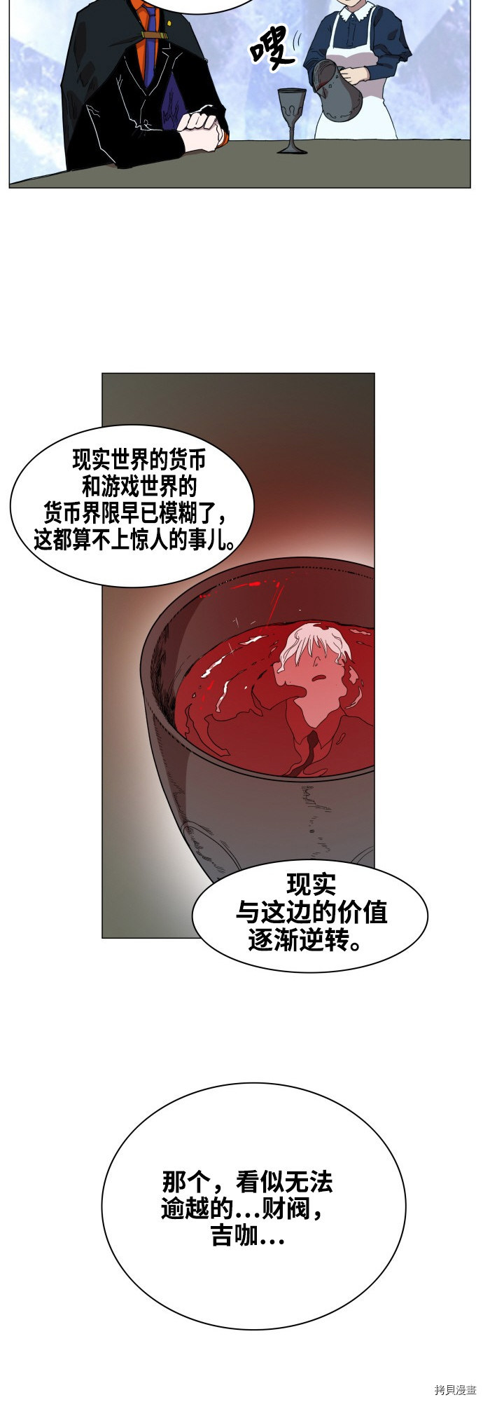 热练战士[拷贝漫画]韩漫全集-第65话无删减无遮挡章节图片 