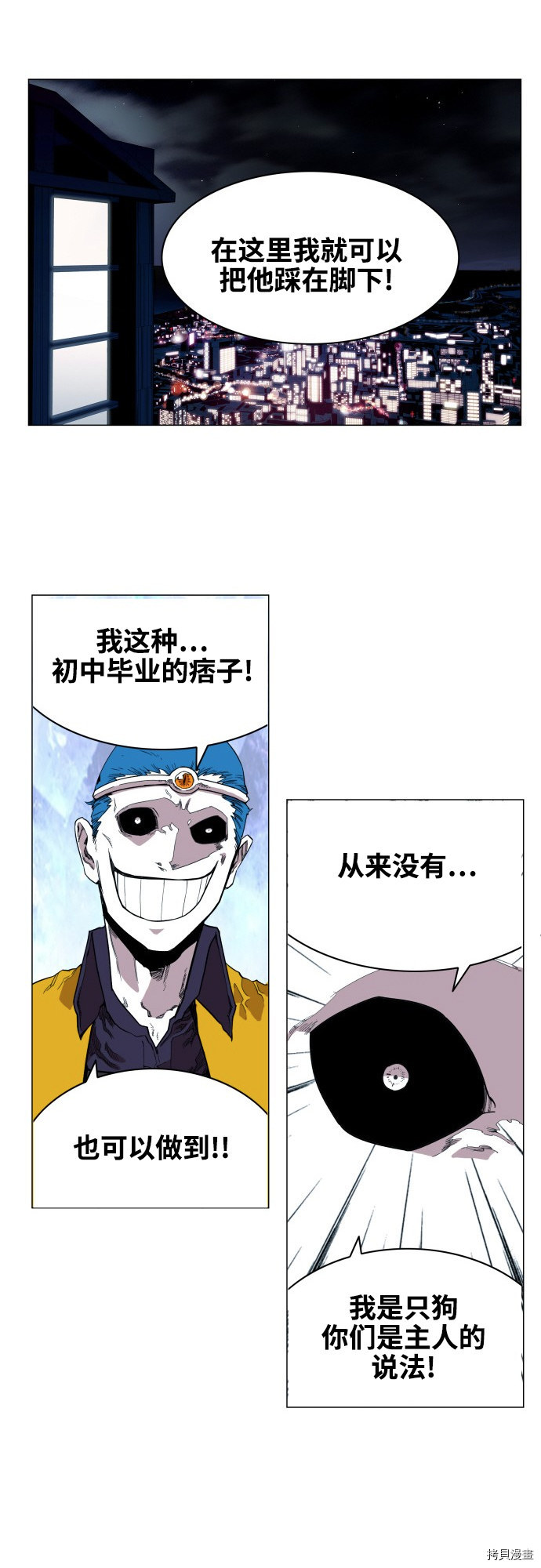 热练战士[拷贝漫画]韩漫全集-第65话无删减无遮挡章节图片 