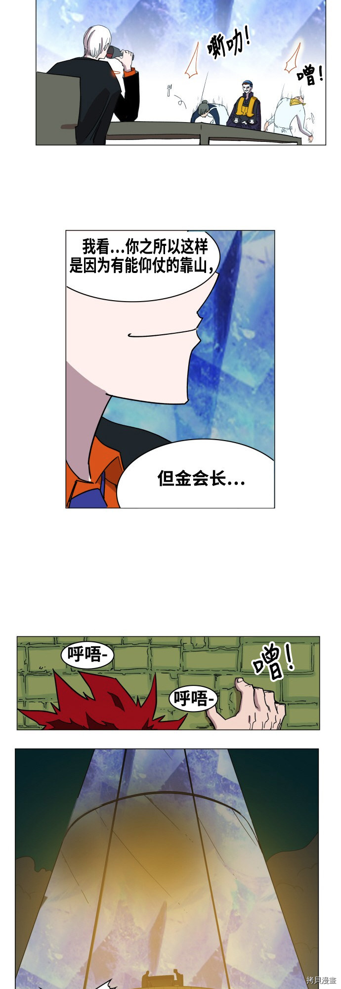 热练战士[拷贝漫画]韩漫全集-第65话无删减无遮挡章节图片 