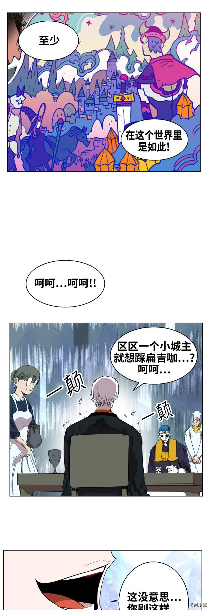 热练战士[拷贝漫画]韩漫全集-第65话无删减无遮挡章节图片 