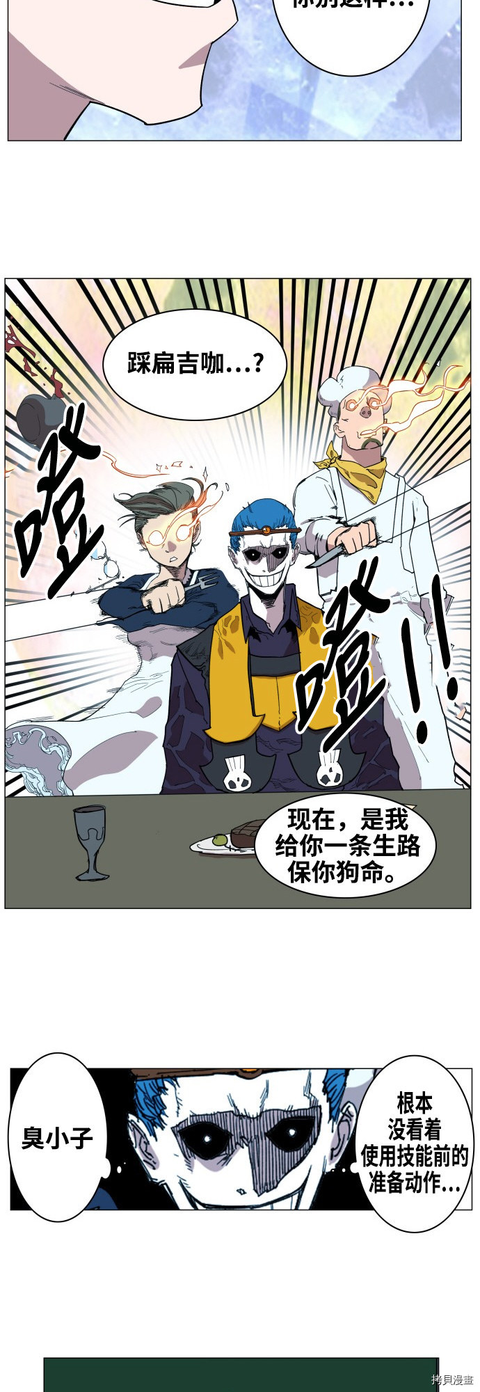 热练战士[拷贝漫画]韩漫全集-第65话无删减无遮挡章节图片 