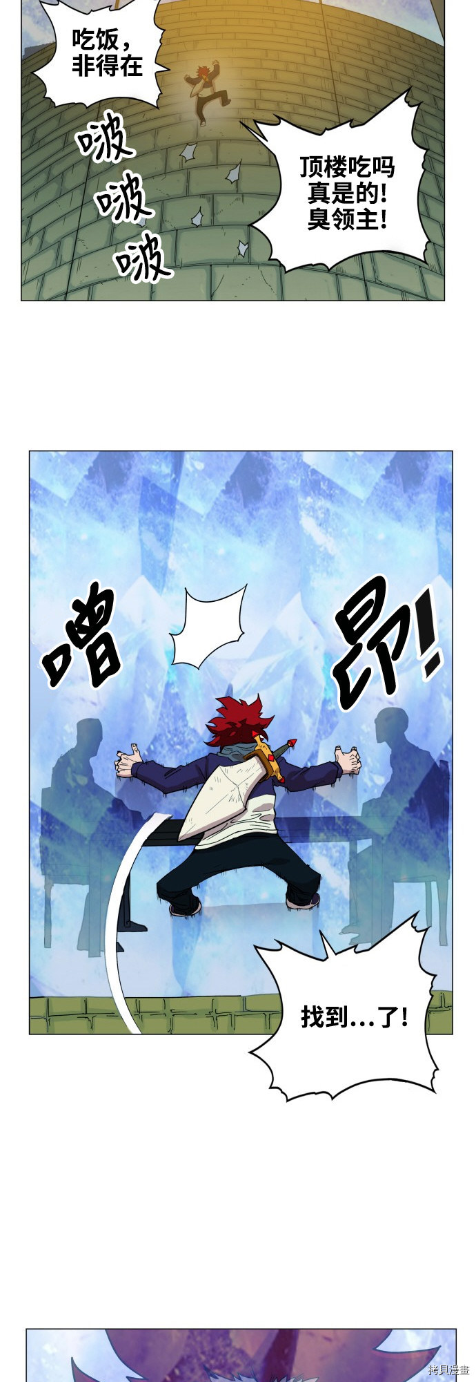热练战士[拷贝漫画]韩漫全集-第65话无删减无遮挡章节图片 