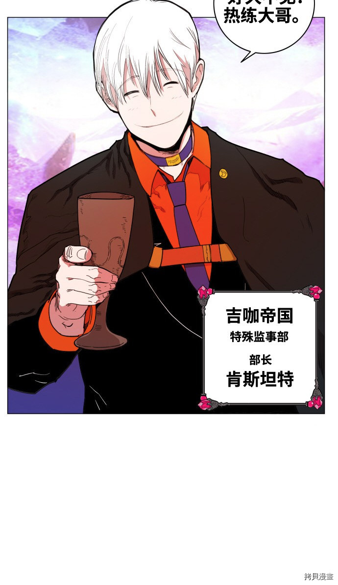 热练战士[拷贝漫画]韩漫全集-第65话无删减无遮挡章节图片 