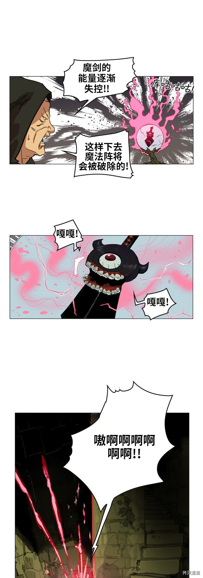 热练战士[拷贝漫画]韩漫全集-第66话无删减无遮挡章节图片 