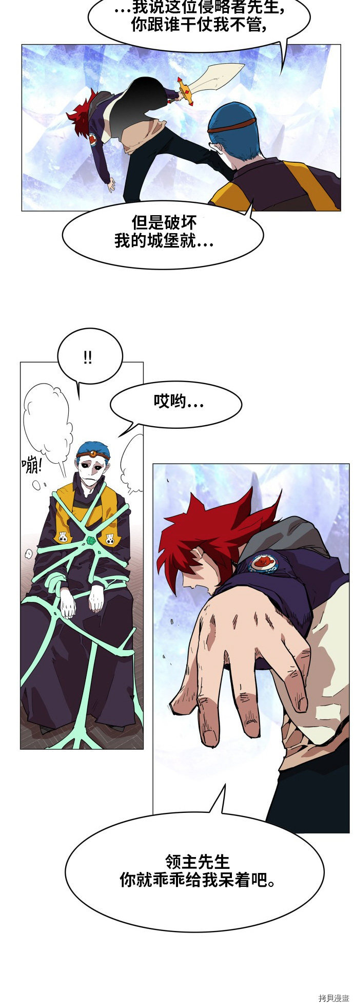 热练战士[拷贝漫画]韩漫全集-第66话无删减无遮挡章节图片 