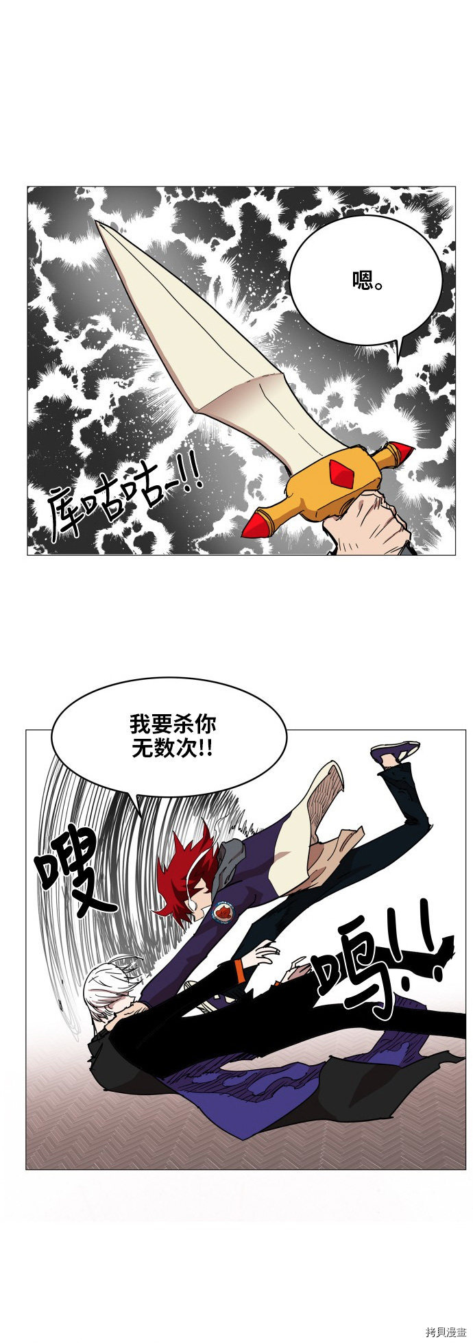 热练战士[拷贝漫画]韩漫全集-第66话无删减无遮挡章节图片 