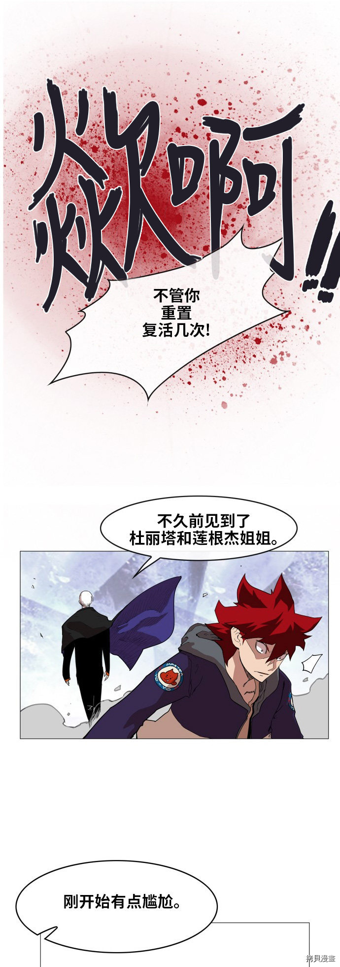 热练战士[拷贝漫画]韩漫全集-第66话无删减无遮挡章节图片 