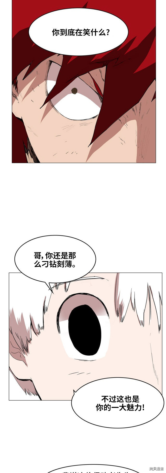 热练战士[拷贝漫画]韩漫全集-第66话无删减无遮挡章节图片 