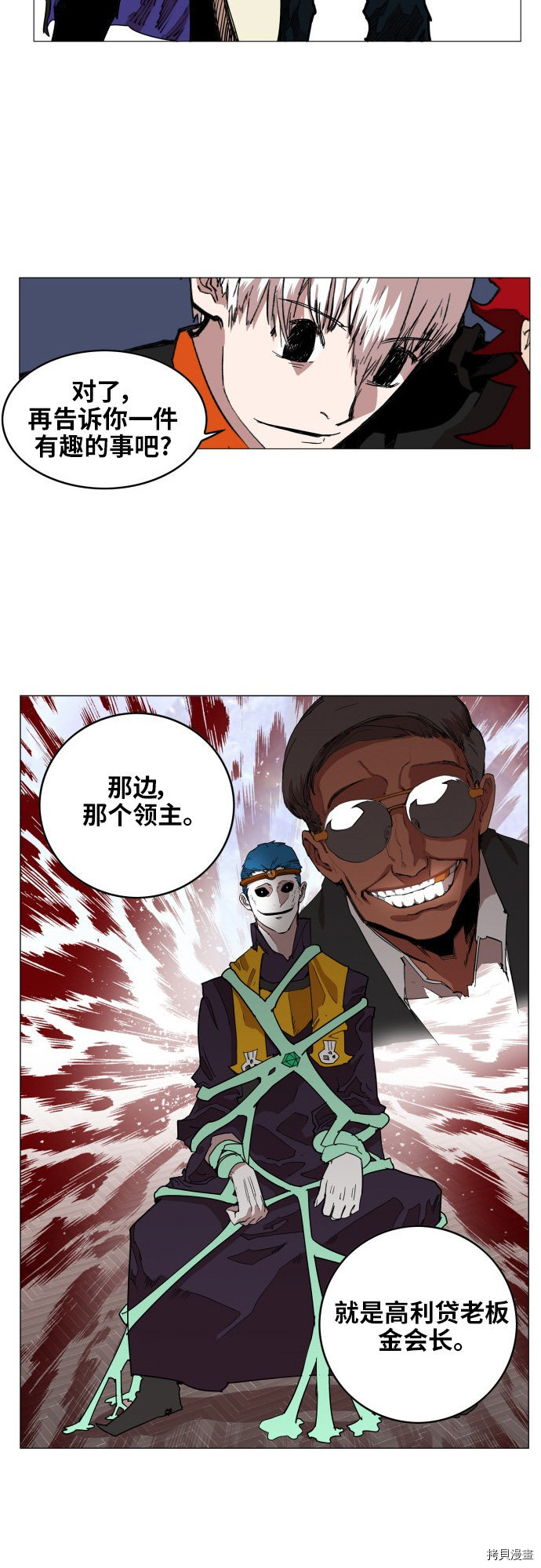热练战士[拷贝漫画]韩漫全集-第66话无删减无遮挡章节图片 