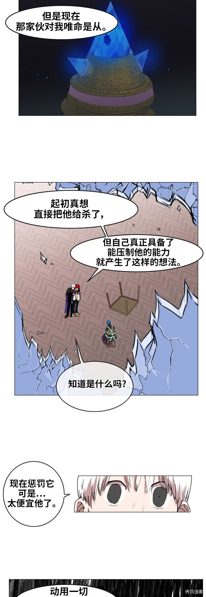 热练战士[拷贝漫画]韩漫全集-第66话无删减无遮挡章节图片 