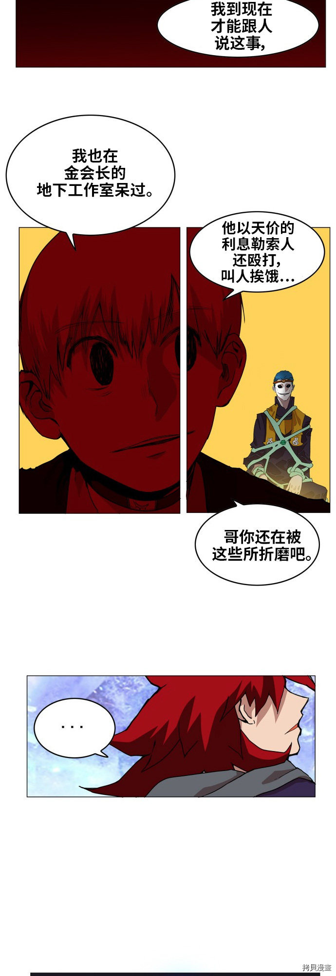 热练战士[拷贝漫画]韩漫全集-第66话无删减无遮挡章节图片 