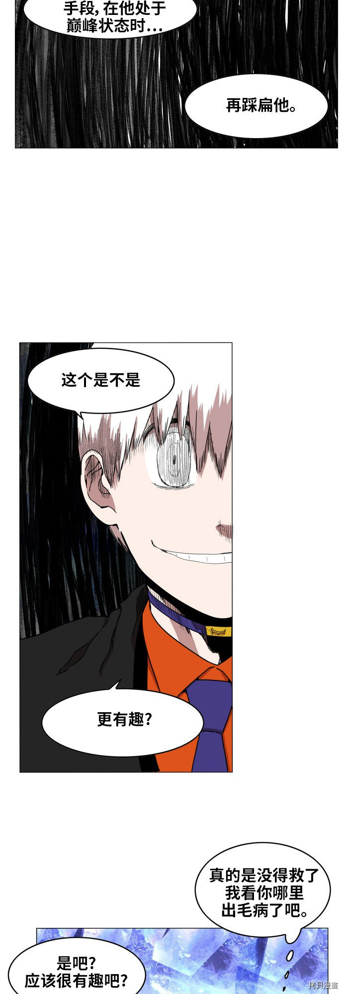 热练战士[拷贝漫画]韩漫全集-第66话无删减无遮挡章节图片 