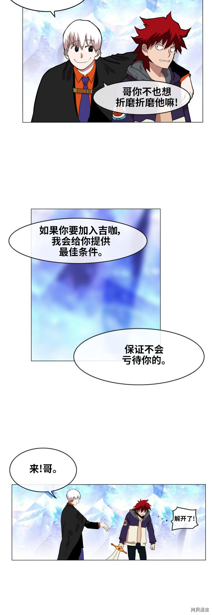 热练战士[拷贝漫画]韩漫全集-第66话无删减无遮挡章节图片 