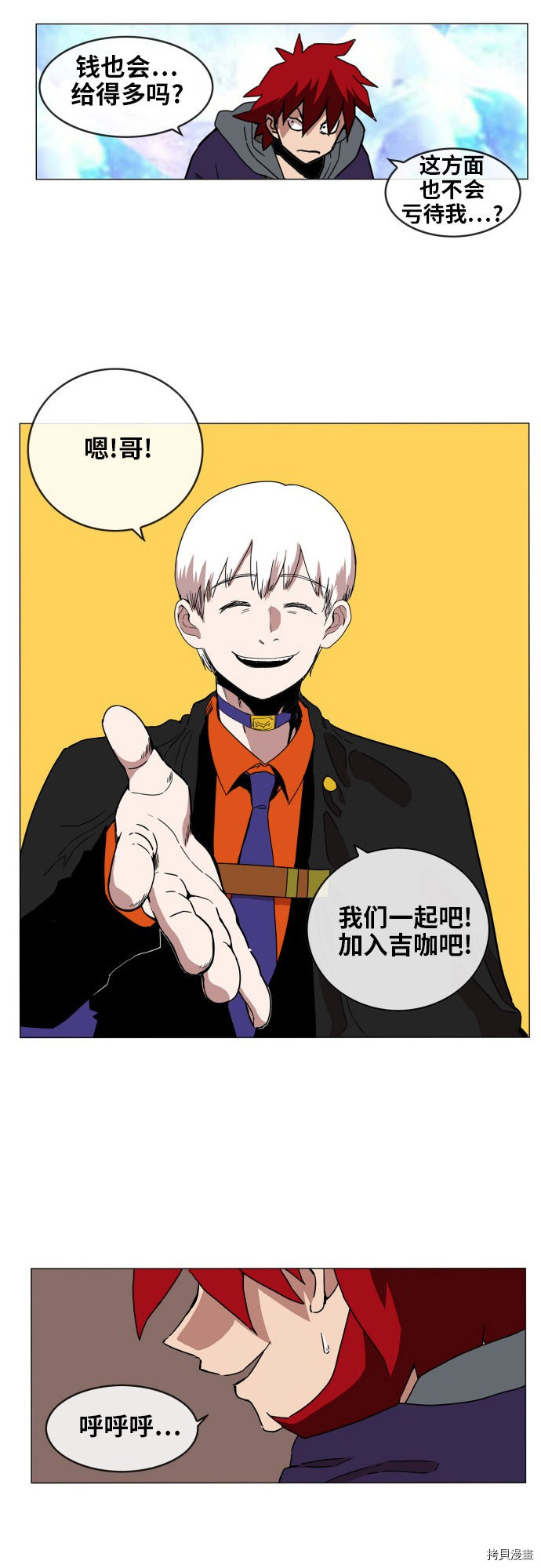 热练战士[拷贝漫画]韩漫全集-第66话无删减无遮挡章节图片 