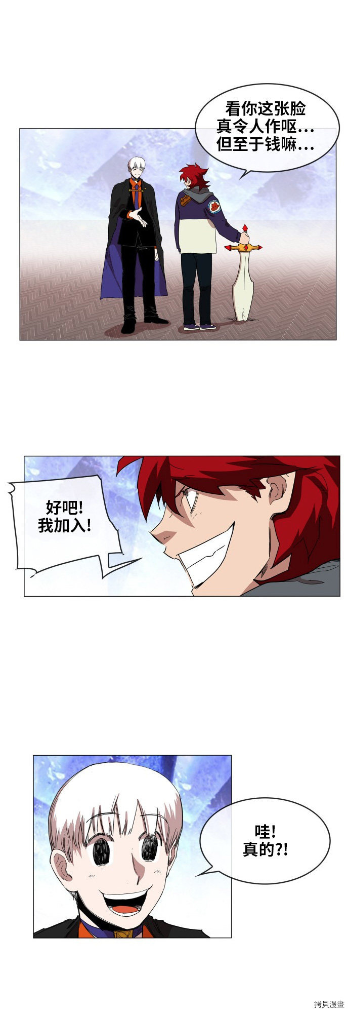 热练战士[拷贝漫画]韩漫全集-第66话无删减无遮挡章节图片 