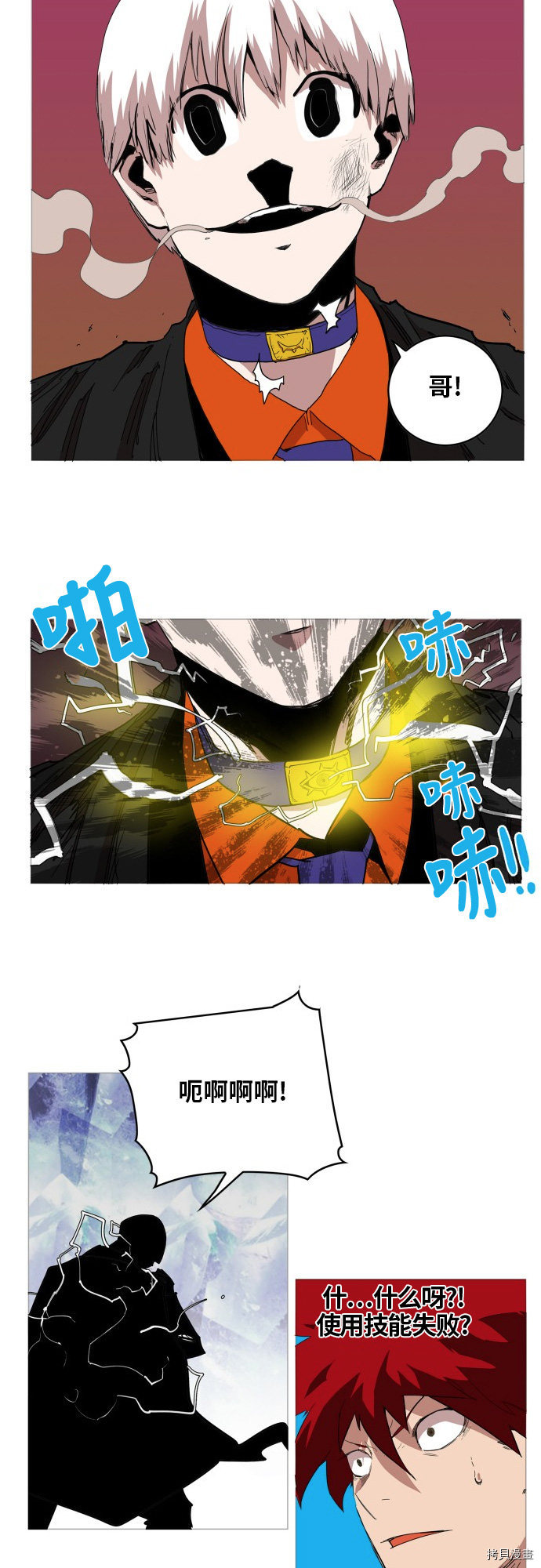 热练战士[拷贝漫画]韩漫全集-第66话无删减无遮挡章节图片 