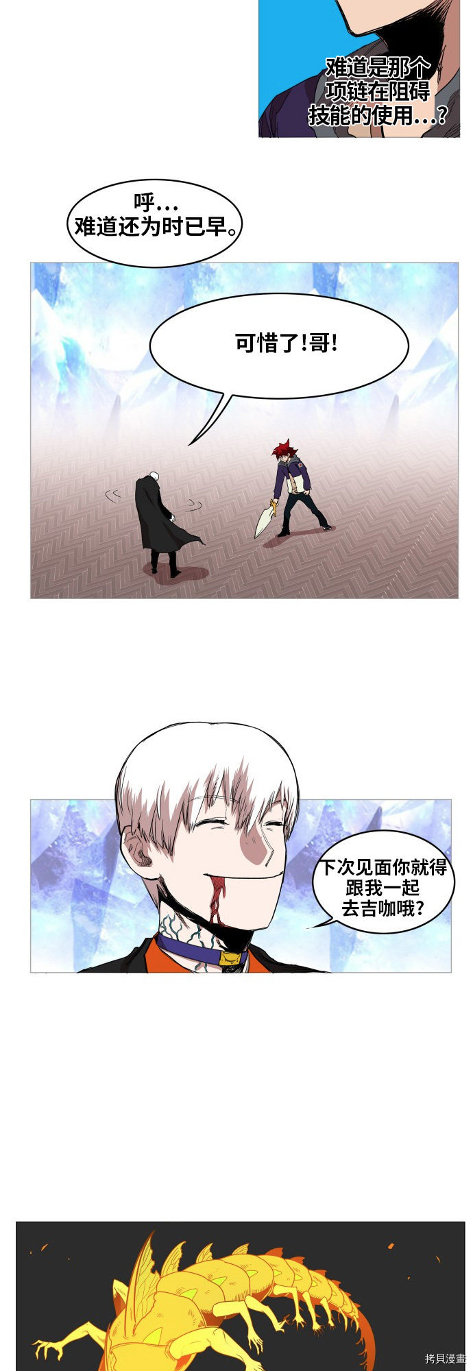 热练战士[拷贝漫画]韩漫全集-第66话无删减无遮挡章节图片 