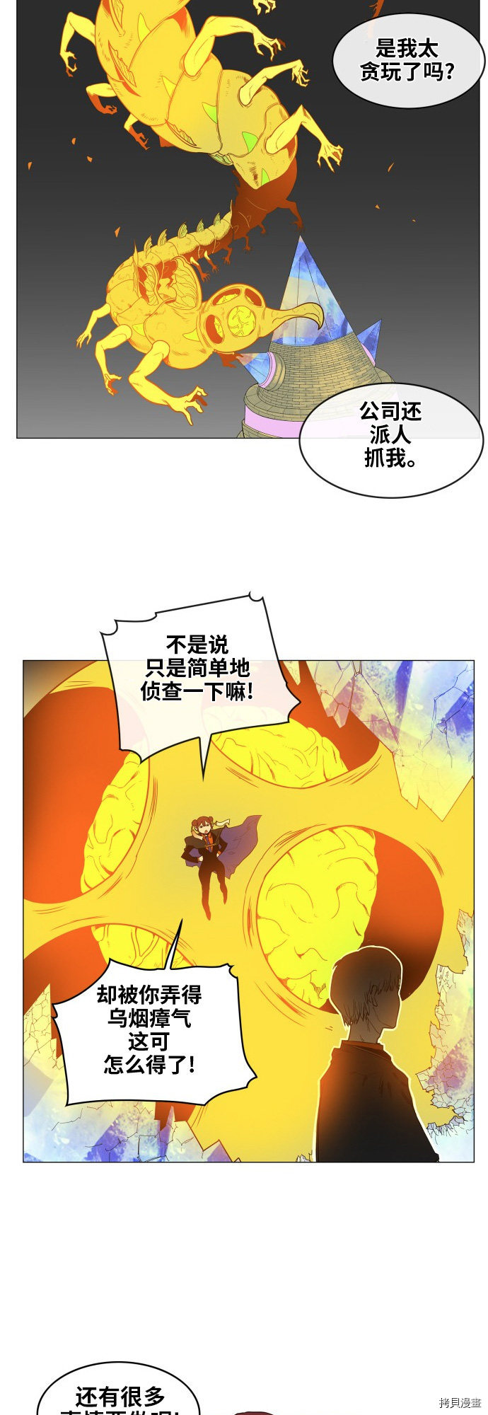 热练战士[拷贝漫画]韩漫全集-第66话无删减无遮挡章节图片 