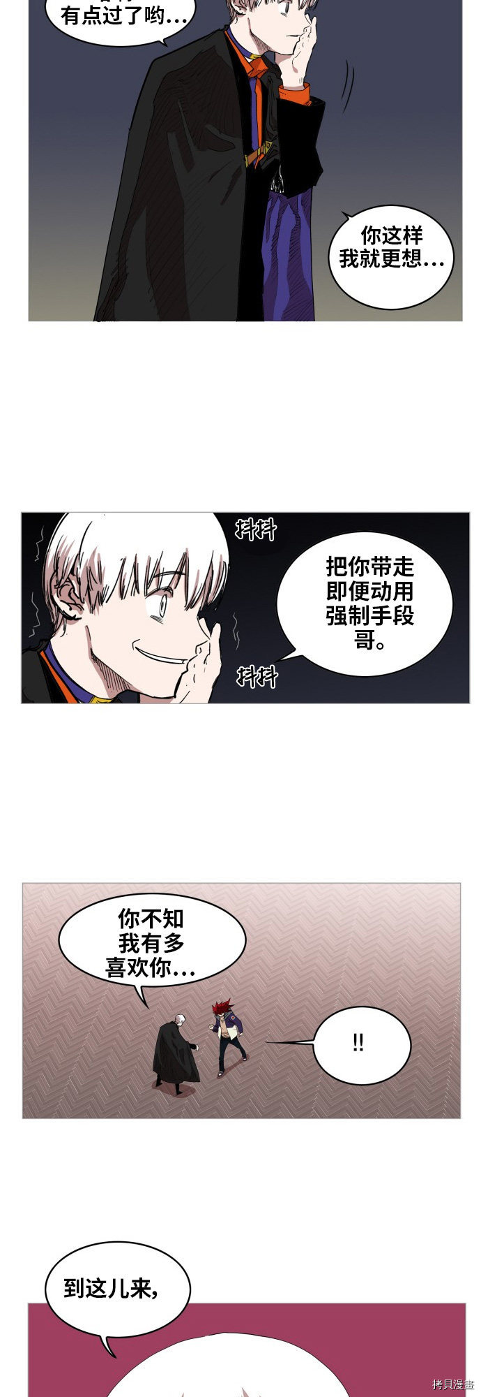 热练战士[拷贝漫画]韩漫全集-第66话无删减无遮挡章节图片 