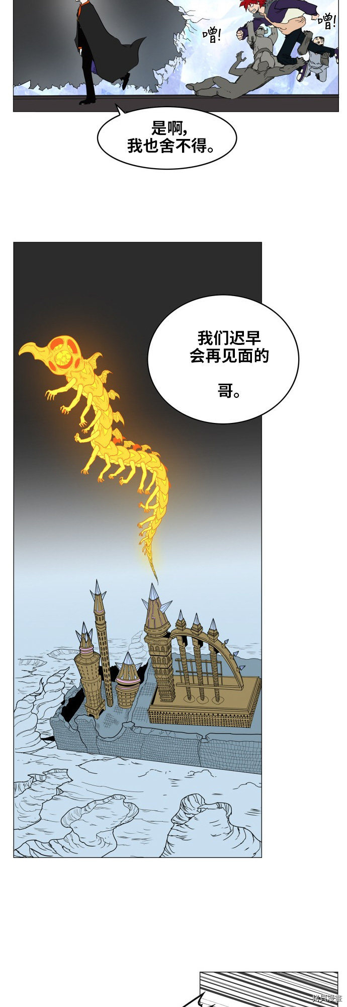 热练战士[拷贝漫画]韩漫全集-第66话无删减无遮挡章节图片 